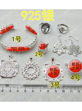 925纯银 OM大天使麦达昶几何 梅尔卡巴米字花朵 吊坠 项链耳环