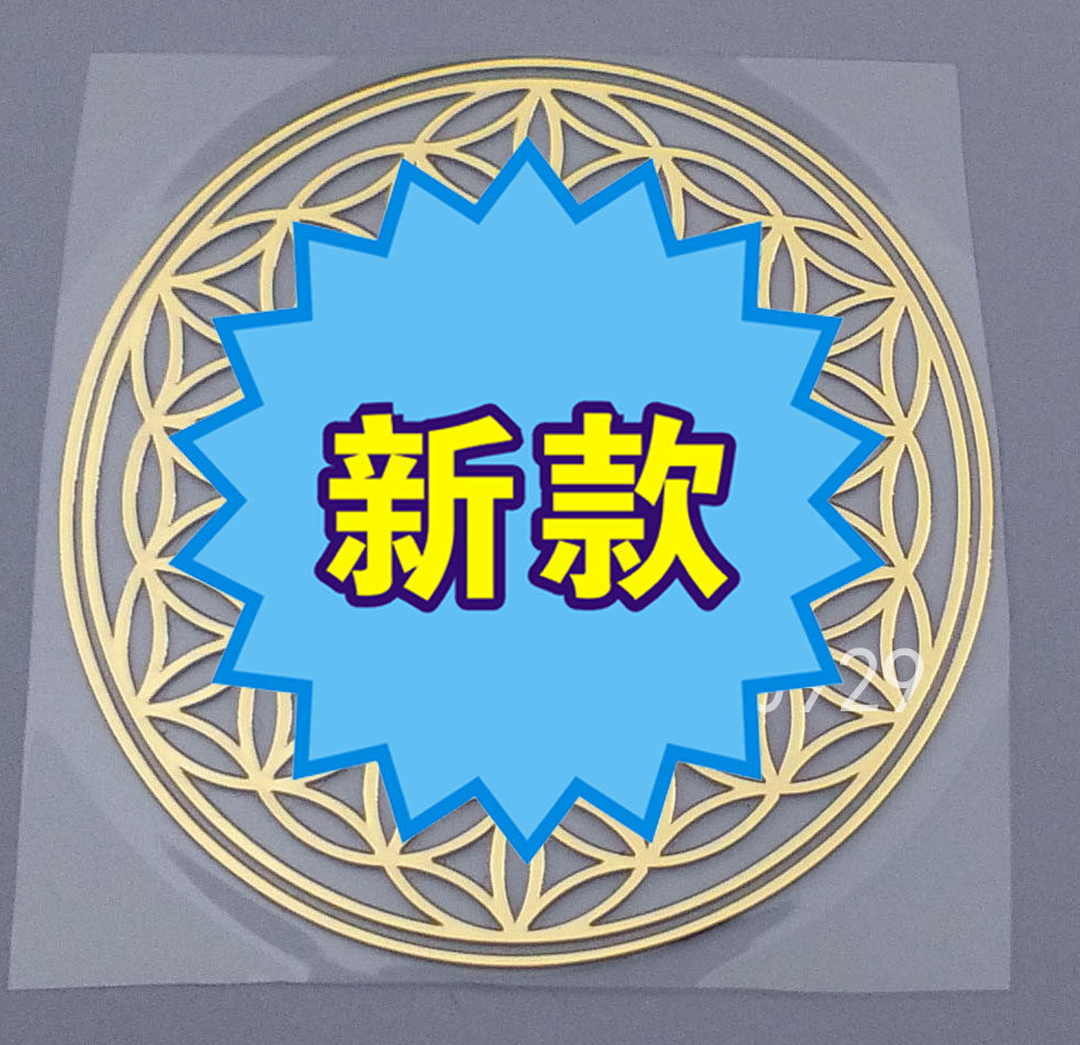 生命之树手机金属贴瑜珈滴胶金字塔模具材料超薄铜质通用手机贴纸
