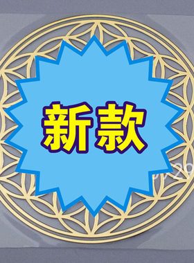 生命之树手机金属贴瑜珈滴胶金字塔模具材料超薄铜质通用手机贴纸