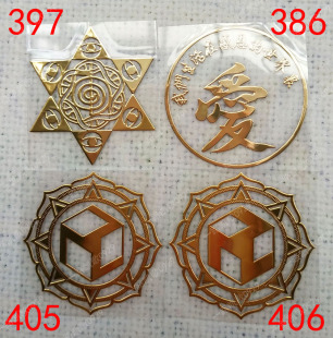 许愿 图案滴胶金字塔材料超薄铜质金属贴通用手机金属贴 公母