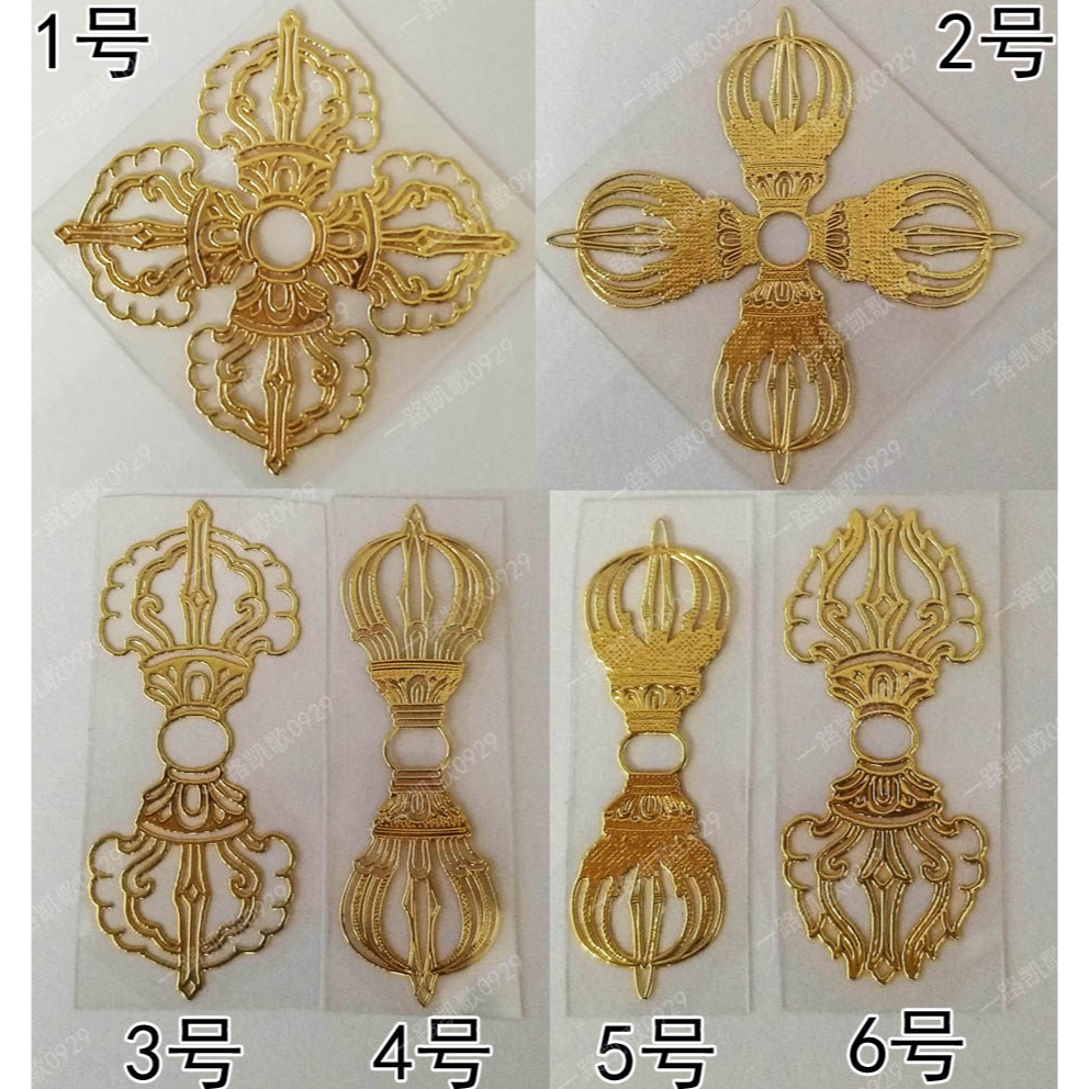 佛十字金刚杵图案铜片滴胶金字塔材料铜质超薄手机金属贴