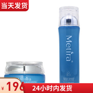 美蒂雅水嫩保湿两件套  玫瑰化妆水 滋养护理  水光润养活力霜