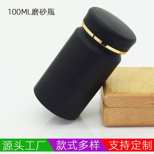 60ML药瓶100ML胶囊瓶2个起包邮