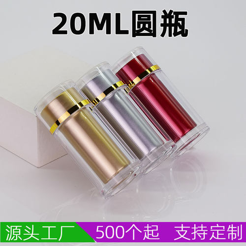 保健品亚克力高档瓶子5个包邮
