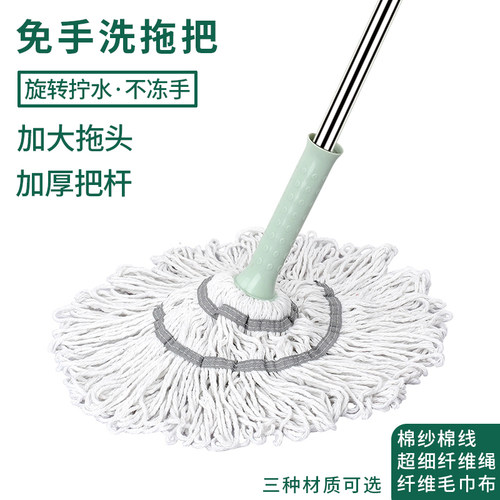 自拧免手洗棉纱线墩布超细纤维