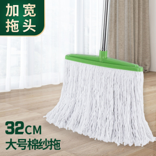 特大号墩布拖把家用加宽加厚水拖普通不锈钢杆棉纱棉线地拖布家用