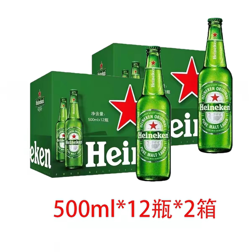 喜力Heineken啤酒 500ml 24瓶2箱大瓶装整箱 喜力啤酒11.4度