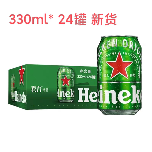 喜力听装啤酒 330ml  24罐装喜力啤酒 heineken beer 听装喜力24