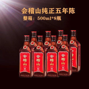 会稽山纯正五年陈绍兴酒500ml整箱8瓶 加饭酒会稽山5A五年黄酒
