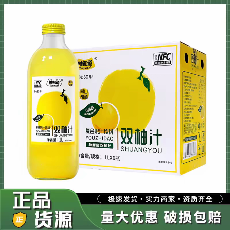 柚知道双柚汁复合果汁饮料1L整箱6瓶香柚添加NFC果汁聚会聚餐大瓶