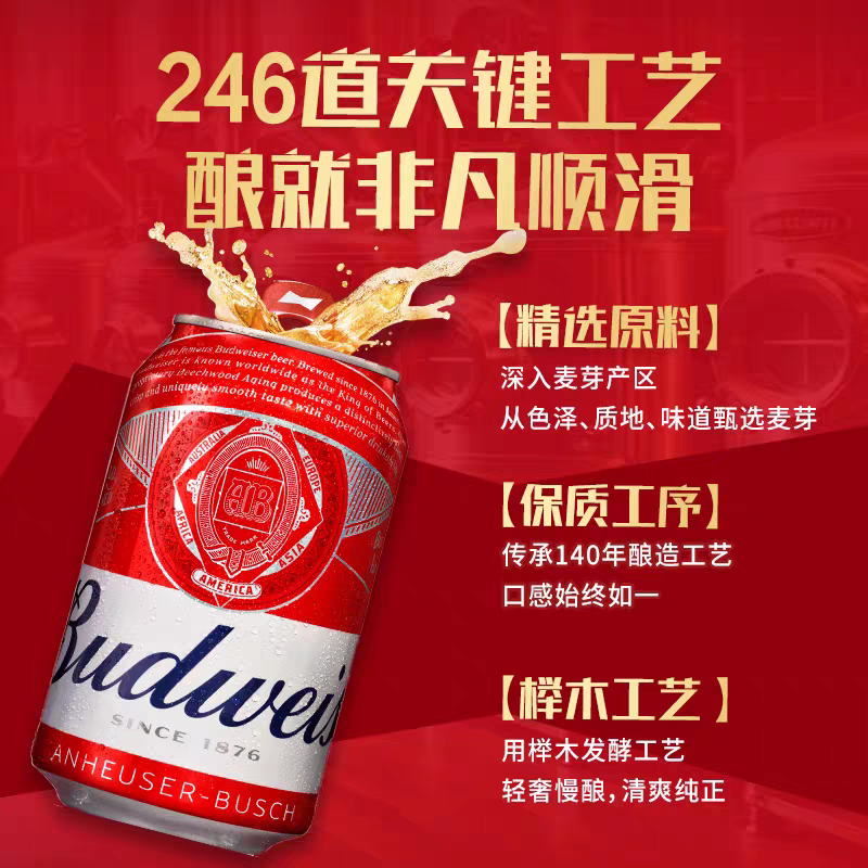 拉罐百威啤酒330ml 24罐听装一箱价 500ml听装百威啤酒9.7度包邮