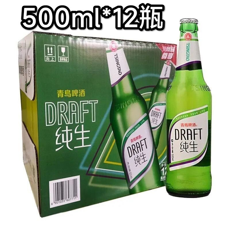 青岛啤酒 青岛纯生啤酒500ml*12瓶整箱玻璃瓶 婚庆啤酒特价正品