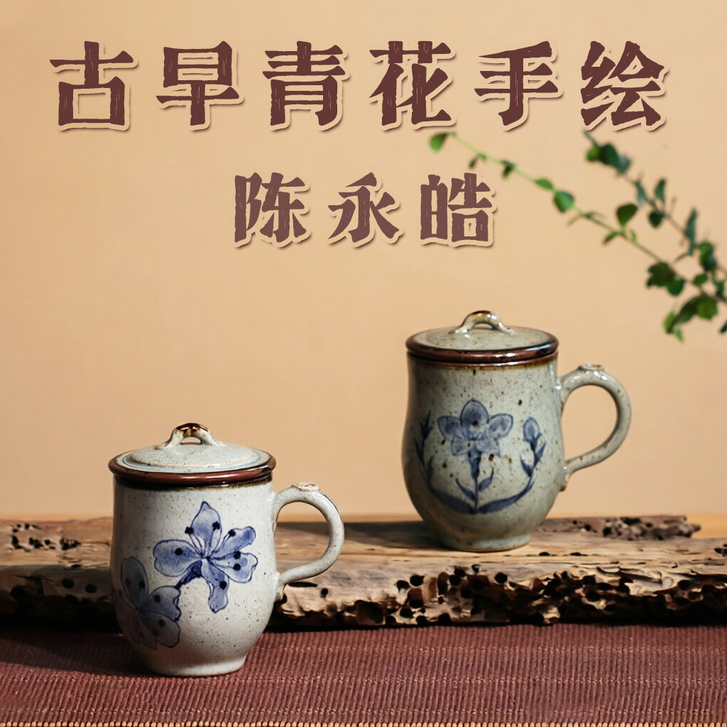 台湾张美芬张书曜陈永皓古早青花汝窑天青手绘盖杯带盖办公杯水杯