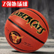 强外场篮球成人比赛训练篮球百元 级颗粒内胆发泡超纤维教练推荐