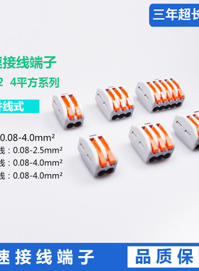 KV222系列4平方6平方速接线器建筑布线灯具接线快速接线并线端子