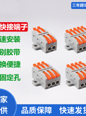 KV227A系列按压式快速连接端子带固定孔家装灯饰灯具线路改造连接