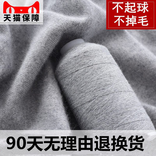 维多斯羊绒线正品100%细毛线手编
