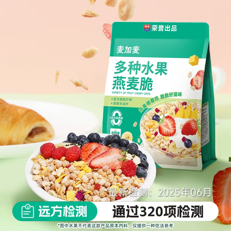 远方的梦想麦加麦多种水果燕麦片