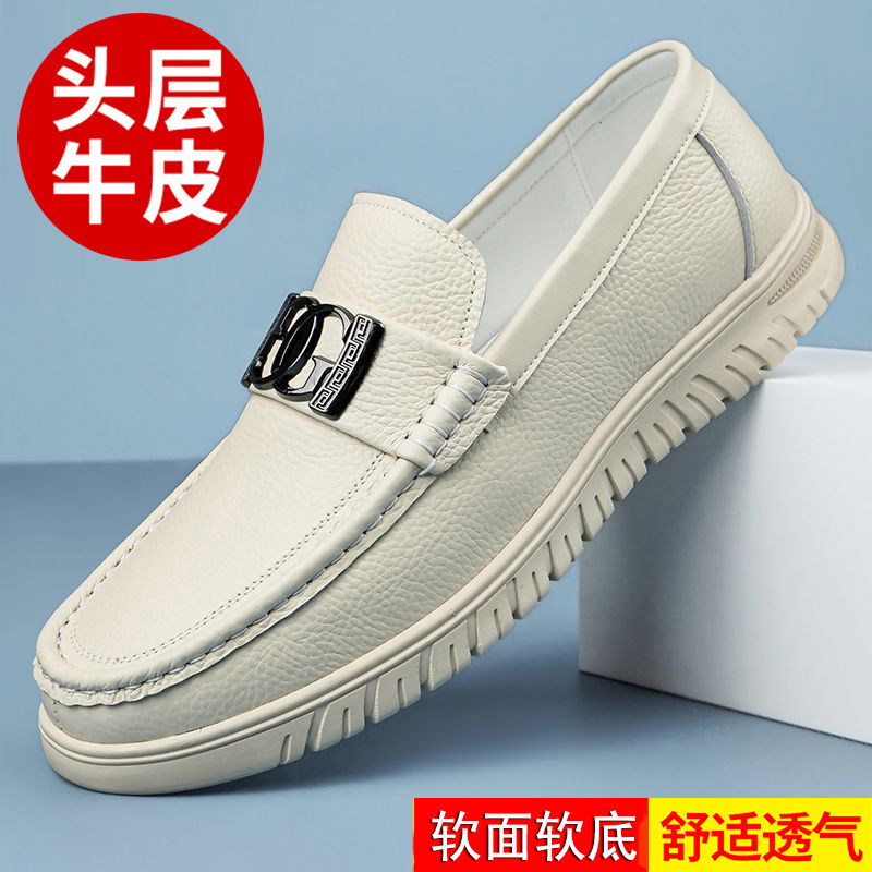 头层牛皮男士休闲皮鞋一脚蹬乐福鞋商务软底舒适豆豆鞋白色男鞋子