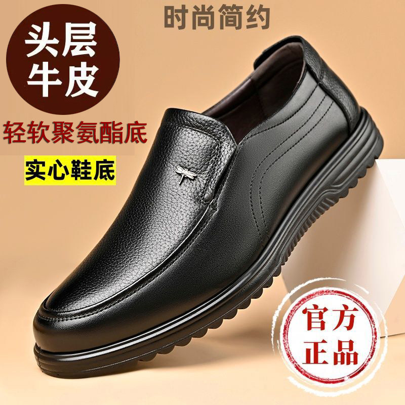 皮鞋男头层牛皮男鞋45真皮休闲鞋商务正装软底防滑一脚蹬爸爸鞋46,流行男鞋,休闲皮鞋,淘宝优惠券,粉丝福利购,淘宝优惠卷