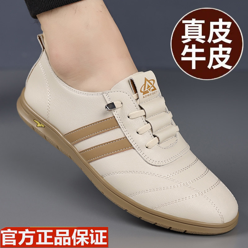 皮鞋男2025新款真皮透气商务休闲鞋小白鞋子男春秋软底白色豆豆鞋,流行男鞋,休闲皮鞋,淘宝优惠券,粉丝福利购,淘宝优惠卷