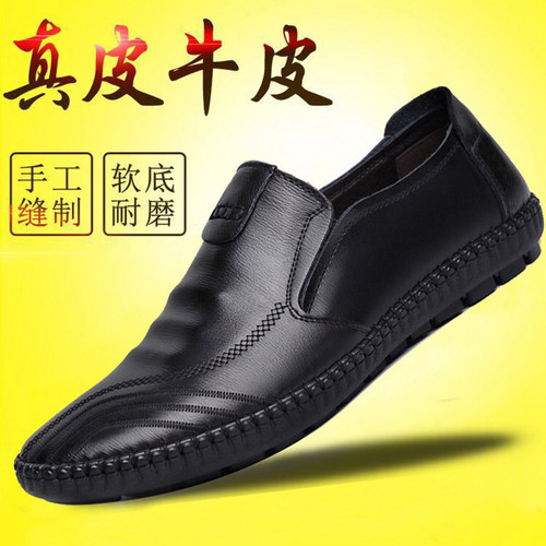 皮鞋男商务休闲鞋春秋爸爸鞋子男