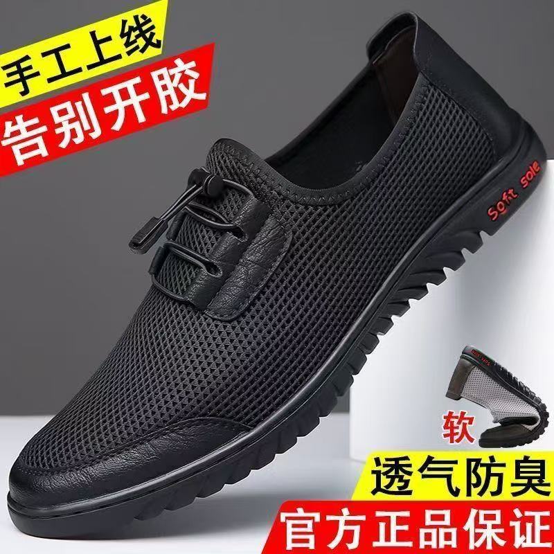 男士休闲鞋网面镂空透气夏季男鞋