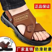 夏季 沙滩鞋 外穿爸爸耐磨防滑男鞋 两用凉拖鞋 凉鞋 真皮凉皮鞋 男新款