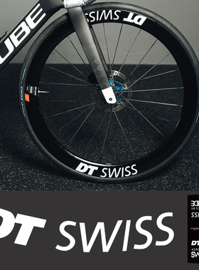 适用于DT SWISS轮组贴山地公路车轮碳刀圈贴防水改色贴纸气嘴贴纸