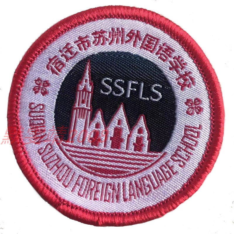 江苏省胸牌校徽苏州外国语徽章