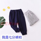 校服儿童新款 夏季 薄裤 伊顿同款 子男女童纯棉罗纹脚口七分裤 17Y006