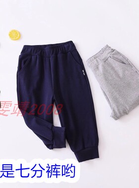 伊顿同款校服儿童新款夏季薄裤子男女童纯棉罗纹脚口七分裤17Y006