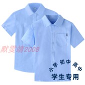 浅蓝色衬衣学院儿童纯棉衬衫 伊顿兰诗款 英伦校服男童短袖 NB10C107