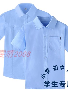 伊顿兰诗款英伦校服男童短袖浅蓝色衬衣学院儿童纯棉衬衫NB10C107