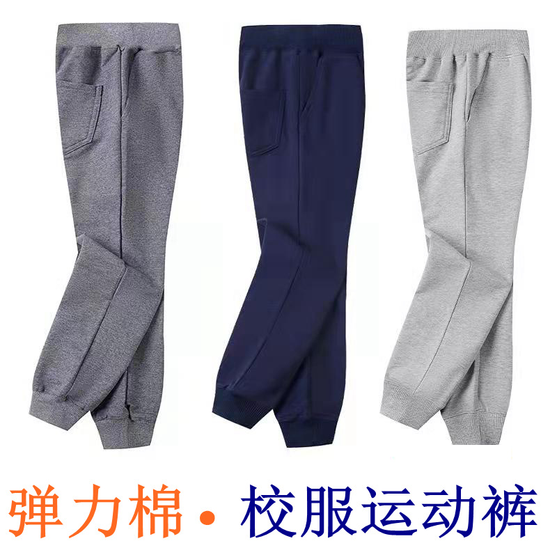 男童运动裤春款针织学生校服直筒