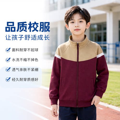 学生校服批发中小学生浅蓝枣红墨绿撞色运动服套装上衣裤子