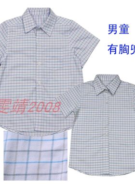 兰诗校服同款英伦学院纯棉浅蓝双色格子衬衫男童夏季短袖衬衣