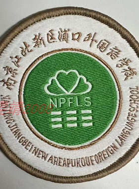 浦口外国语专用链接可送货伊顿校服同款小学初中全套符合国家标准