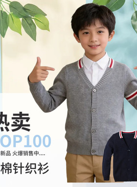 中小童定做校服毛线衣伊顿同款