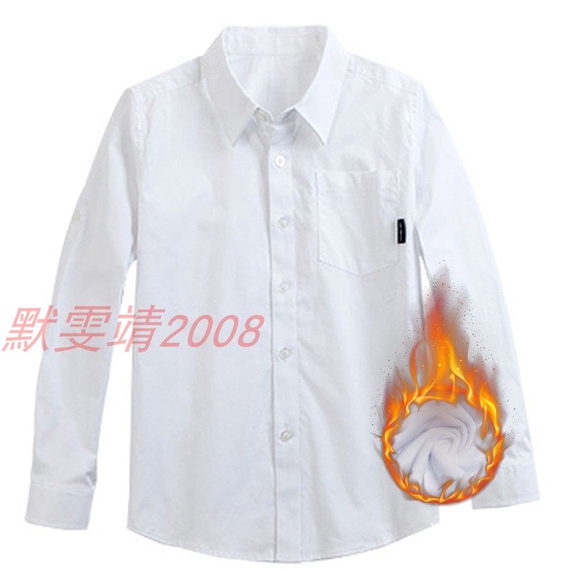 校服同款冬季保暖白色尖领男童打底加厚加绒长袖衬衫翻领学院御寒