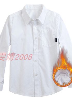 校服同款冬季保暖白色尖领男童打底加厚加绒长袖衬衫翻领学院御寒