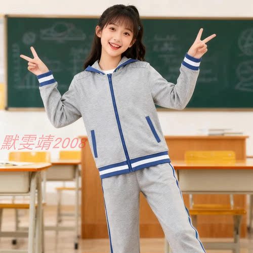 兰诗同款校服浅灰棒球服拼蓝条春秋款外套初中部开衫运动服套装