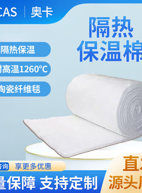 耐高温硅酸铝保温棉针刺毯毡陶瓷纤维防火隔热石棉管道耐火棉材料