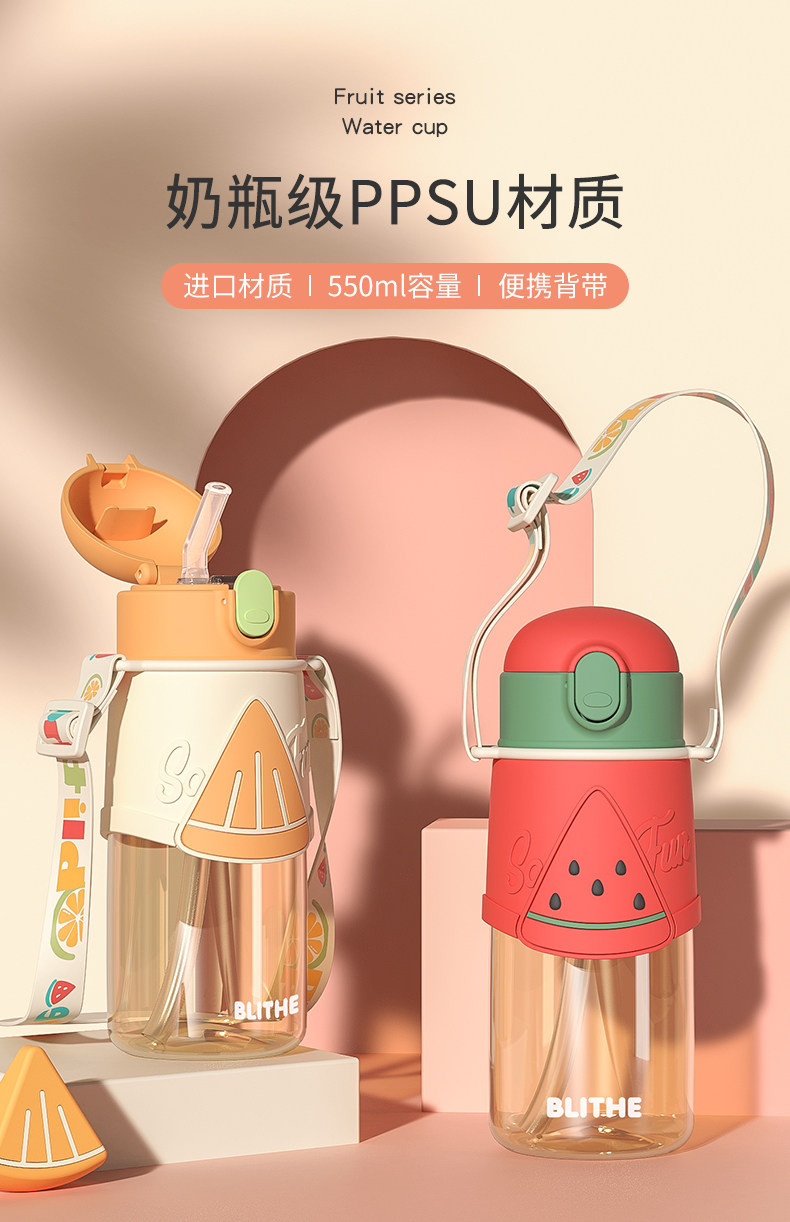 高颜值大容量防摔便携吸管水杯
