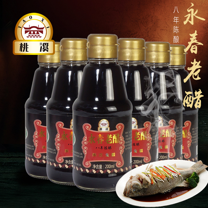 桃溪牌八年永春老醋200ml*6 海鲜醋饺子醋香醋老陈醋食醋永春特产