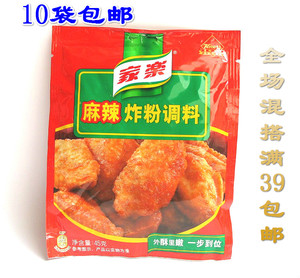 家乐麻辣炸粉调料45g 炸鸡炸猪排调味料粉 麻辣调味粉裹粉腌制料