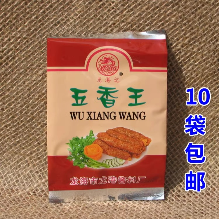 漳州龙港记五香王10g/袋五香粉五香卷肉卷春卷鸡卷用五香粉调味品-封面