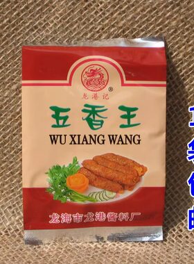 漳州龙港记五香粉肉卷五香卷用粉