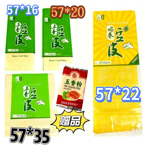 兰桂五香豆皮鸡卷豆皮