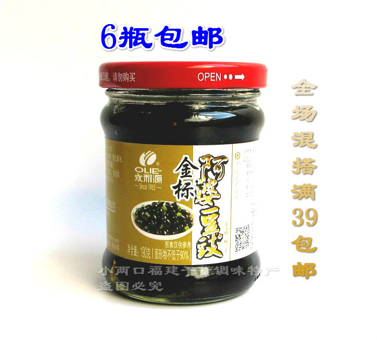 闽南特产 永利源金标阿婆豆豉190g 软豆豉 下饭菜 黑豆豉